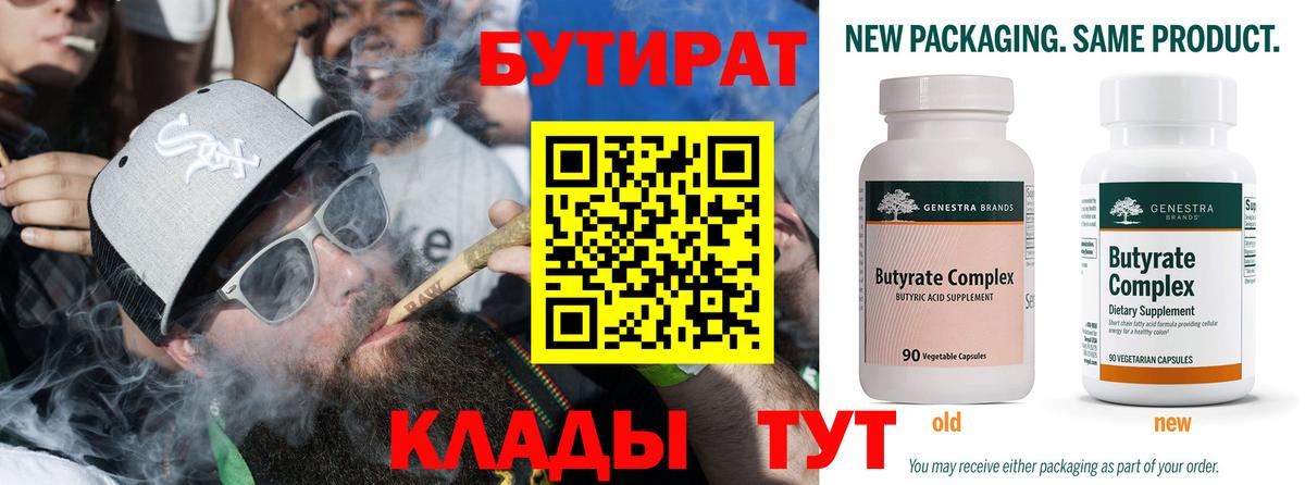 БУТИРАТ GHB Геленджик