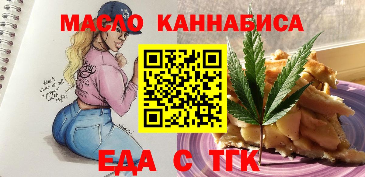 Canna-Cookies конопля Геленджик