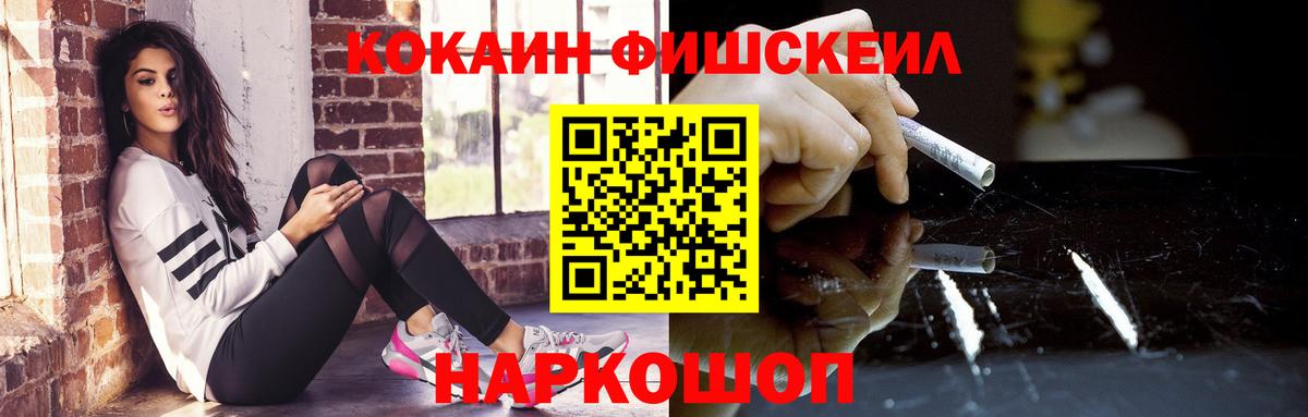 КОКАИН 99% Геленджик