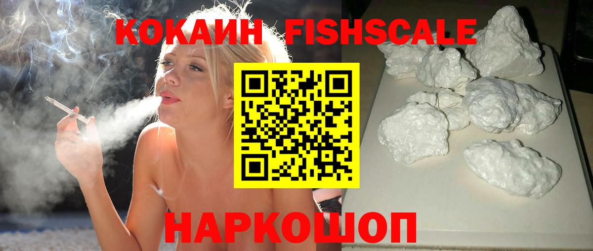 Cocaine VHQ  Кокаин 97%  COCAIN  Геленджик  Вход с VPN 