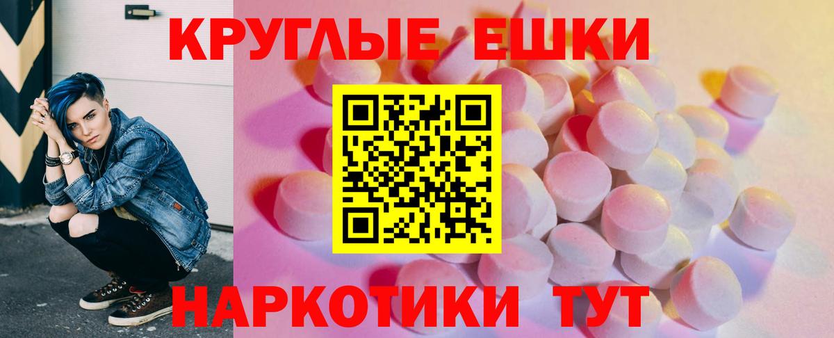 Геленджик  Экстази 250 мг  Ecstasy  Экстази Дубай  Вход с VPN 