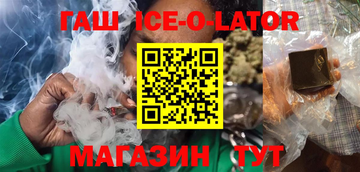 ГАШИШ Геленджик