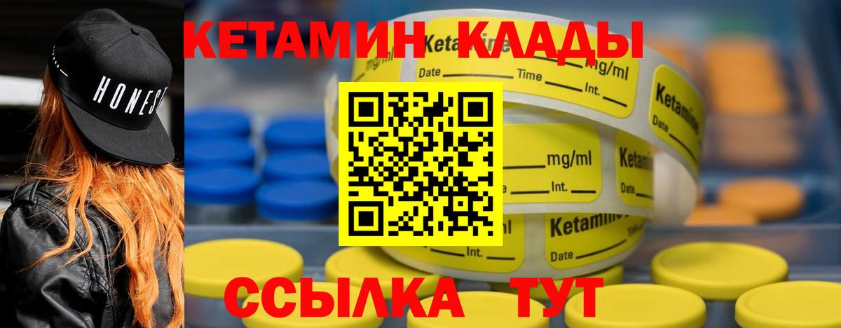 КЕТАМИН ketamine  Вход с VPN  КЕТАМИН ketamine  Геленджик 