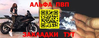 ALPHA-PVP Бузулук
