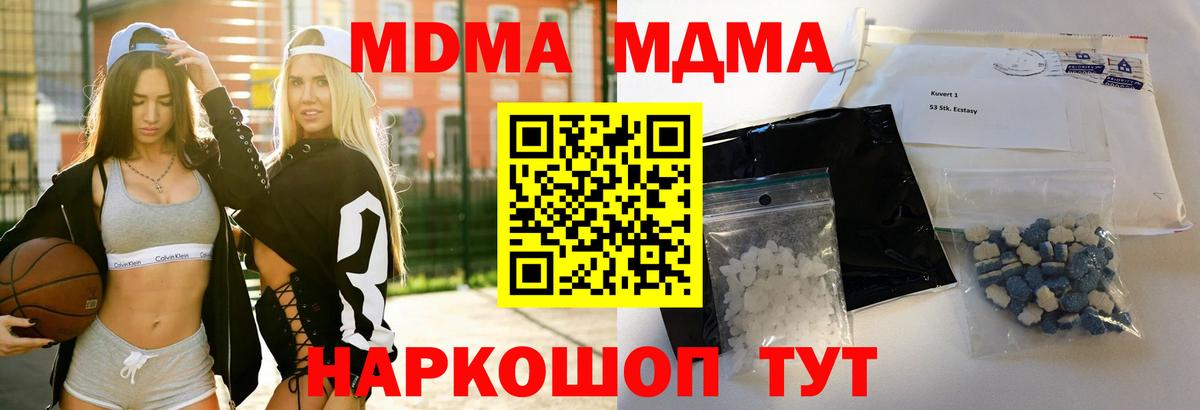 MDMA VHQ Геленджик