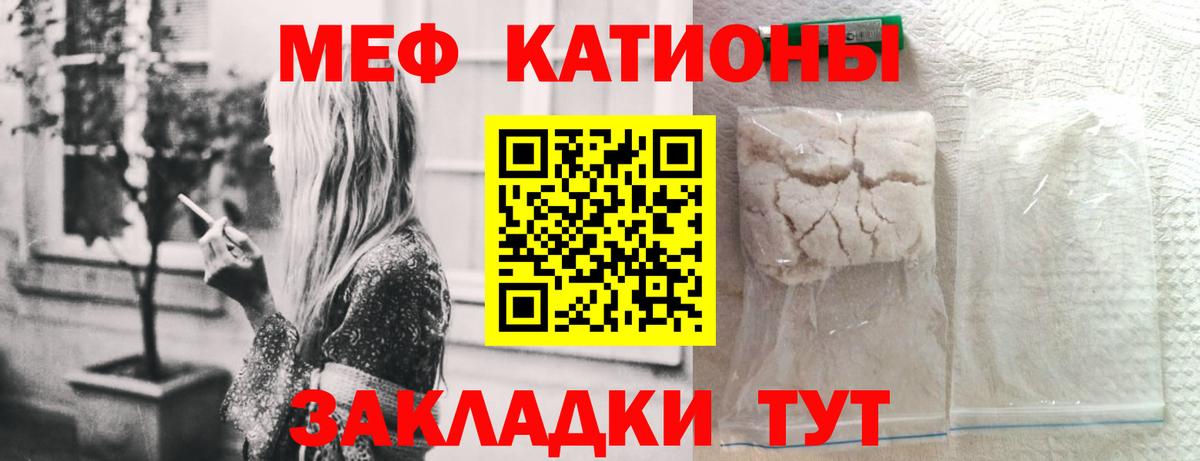 Геленджик  Мефедрон мука  МЕФ кристаллы  Меф  Вход с VPN 