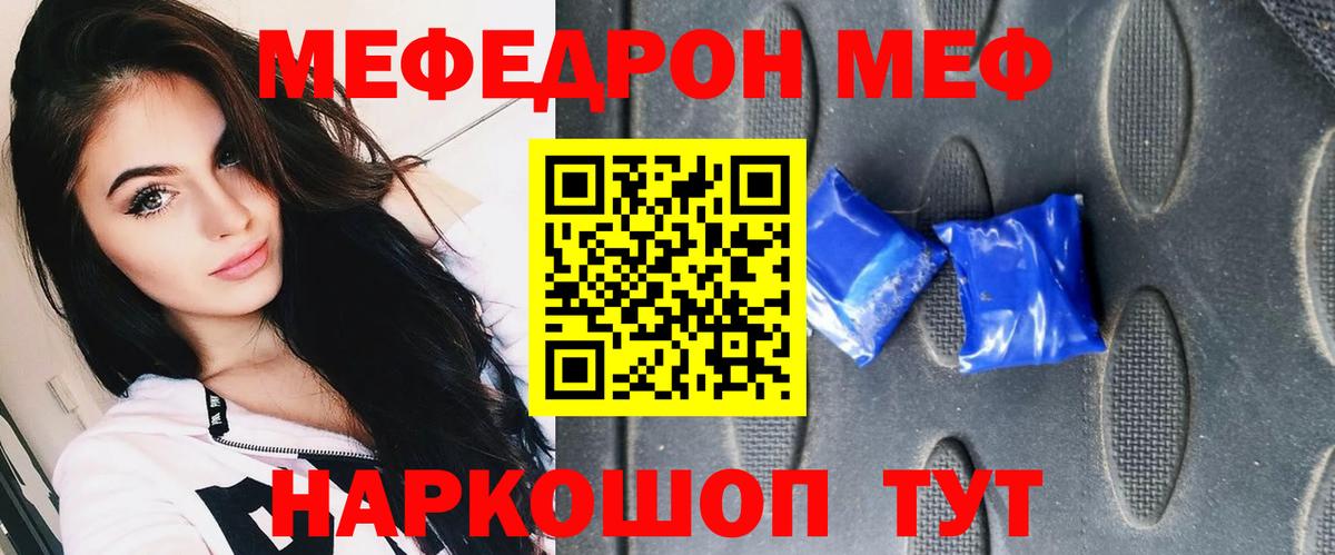 Меф мука Геленджик