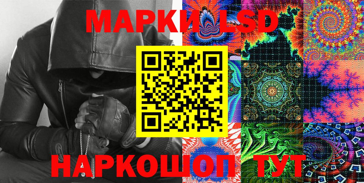 Марки 25I-NBOMe 1500мкг  Вход с VPN  Геленджик  Марки 25I-NBOMe 1500мкг 