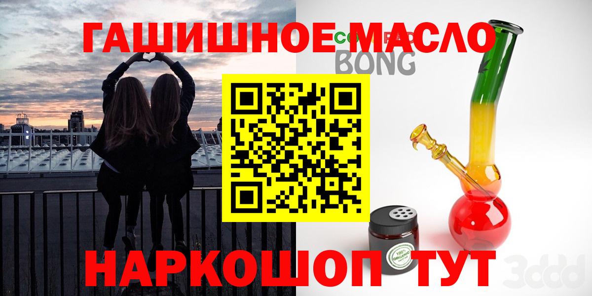 Дистиллят ТГК вейп Геленджик