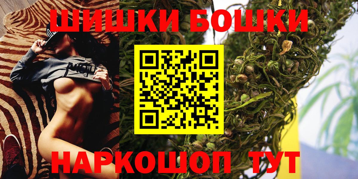 Шишки марихуана VHQ  Бошки Шишки AK-47  Конопля SATIVA & INDICA  Геленджик  Вход с VPN 